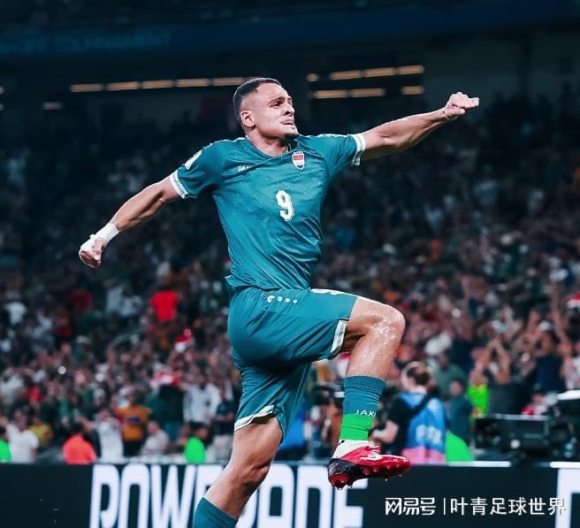 开云-伊拉克圆梦！世界杯48强诞生：亚洲9队 12个小组全部落位