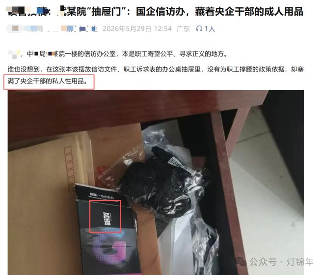开云-为什么领导都喜欢上班？网友曝光领导抽屉都是性用品：丝袜、套套